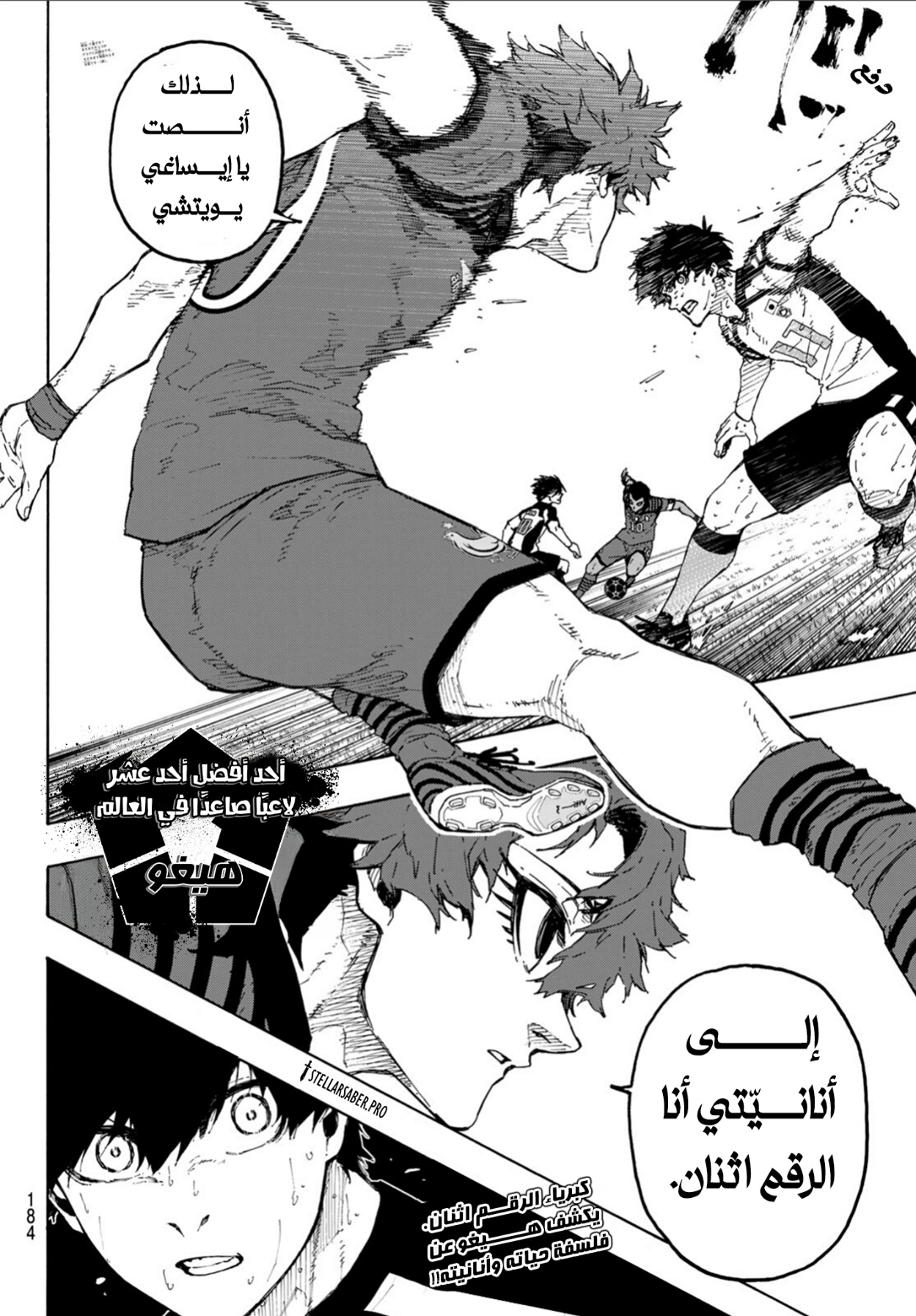 Blue Lock: Chapter 337 - Page 18