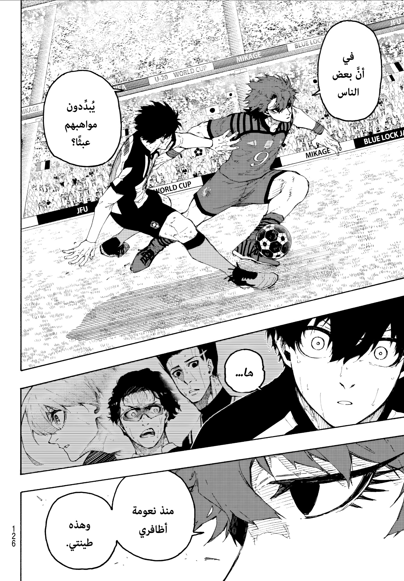 Blue Lock: Chapter 338 - Page 4