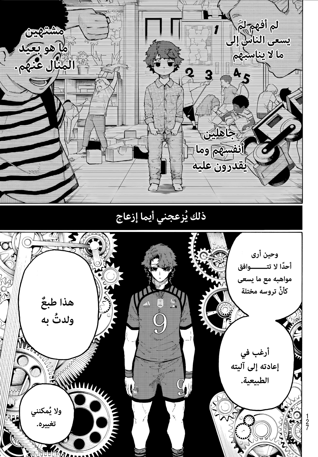 Blue Lock: Chapter 338 - Page 5