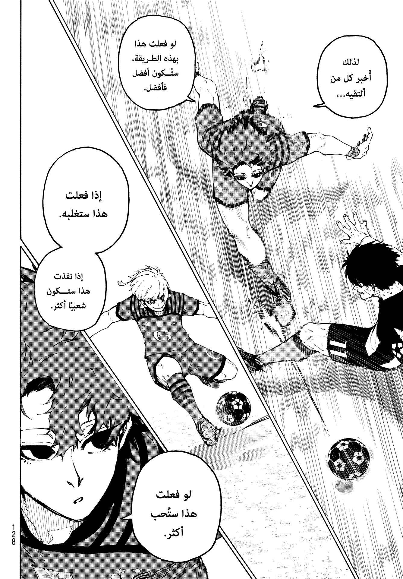 Blue Lock: Chapter 338 - Page 6