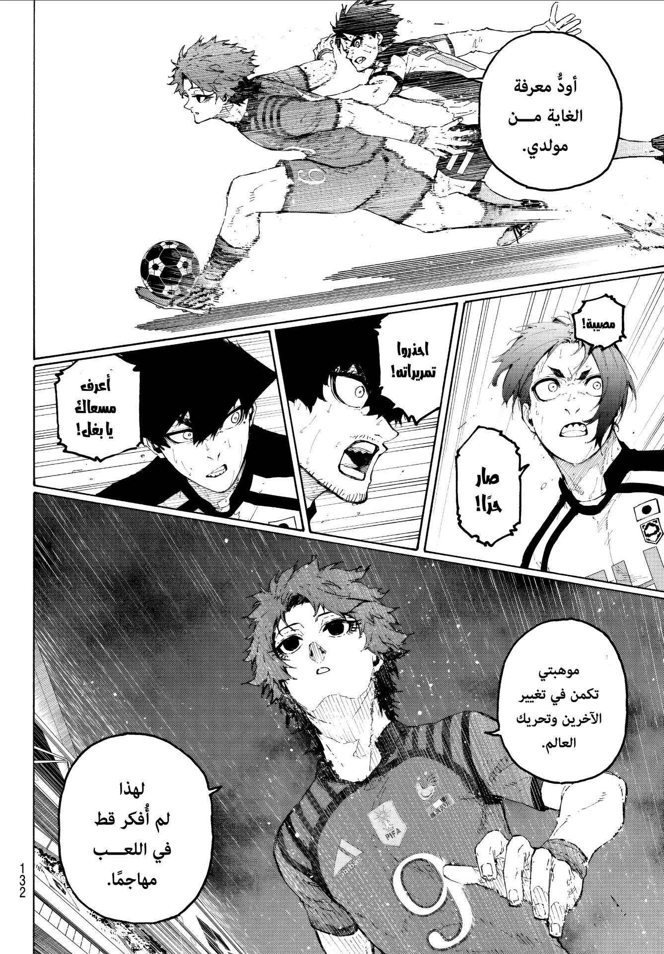 Blue Lock: Chapter 338 - Page 9