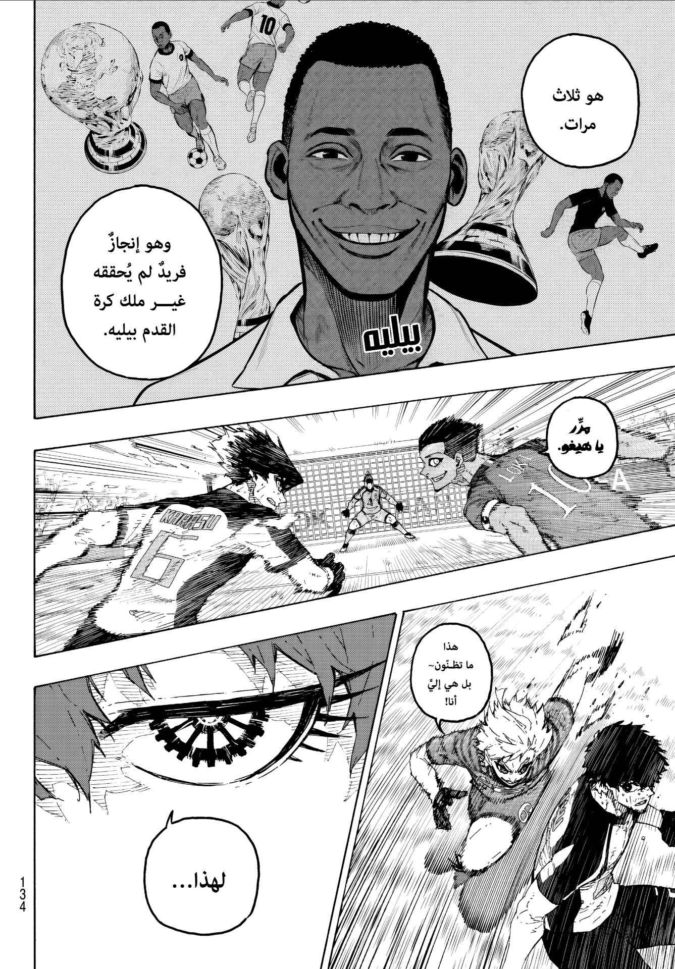 Blue Lock: Chapter 338 - Page 11