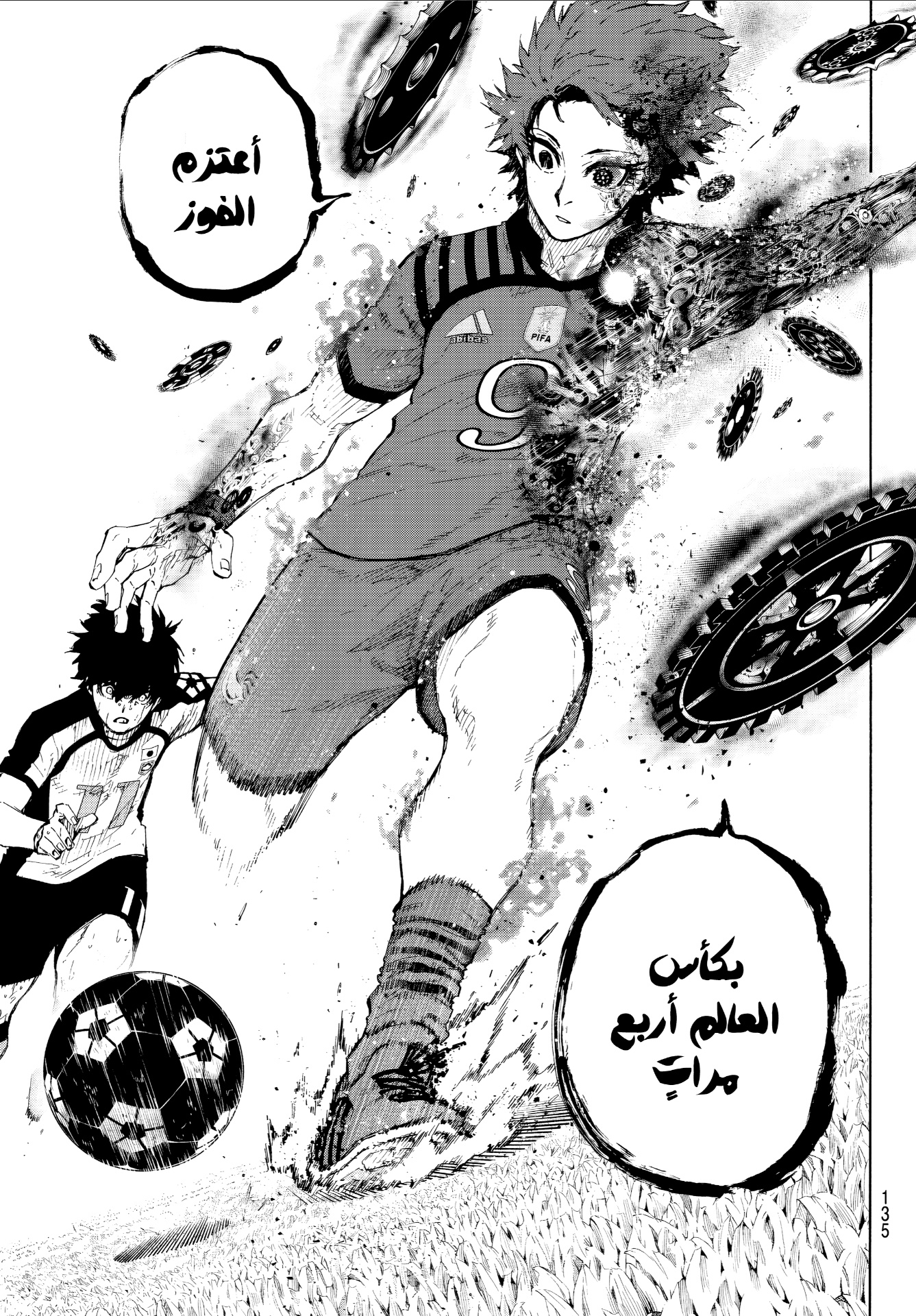 Blue Lock: Chapter 338 - Page 12