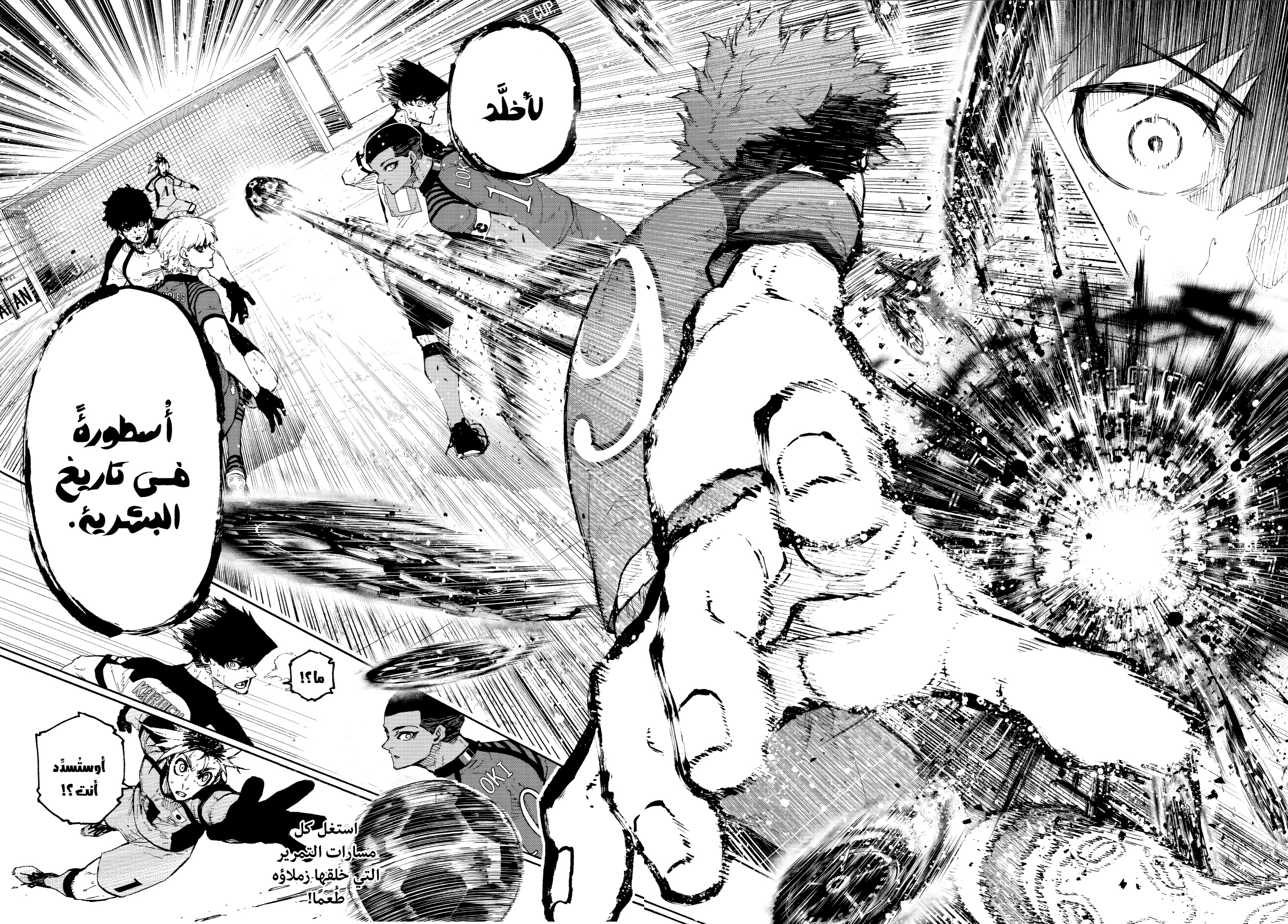 Blue Lock: Chapter 338 - Page 13