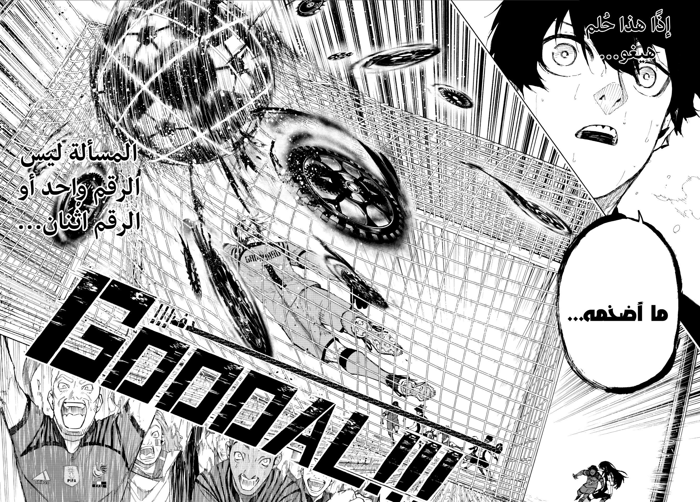 Blue Lock: Chapter 338 - Page 14