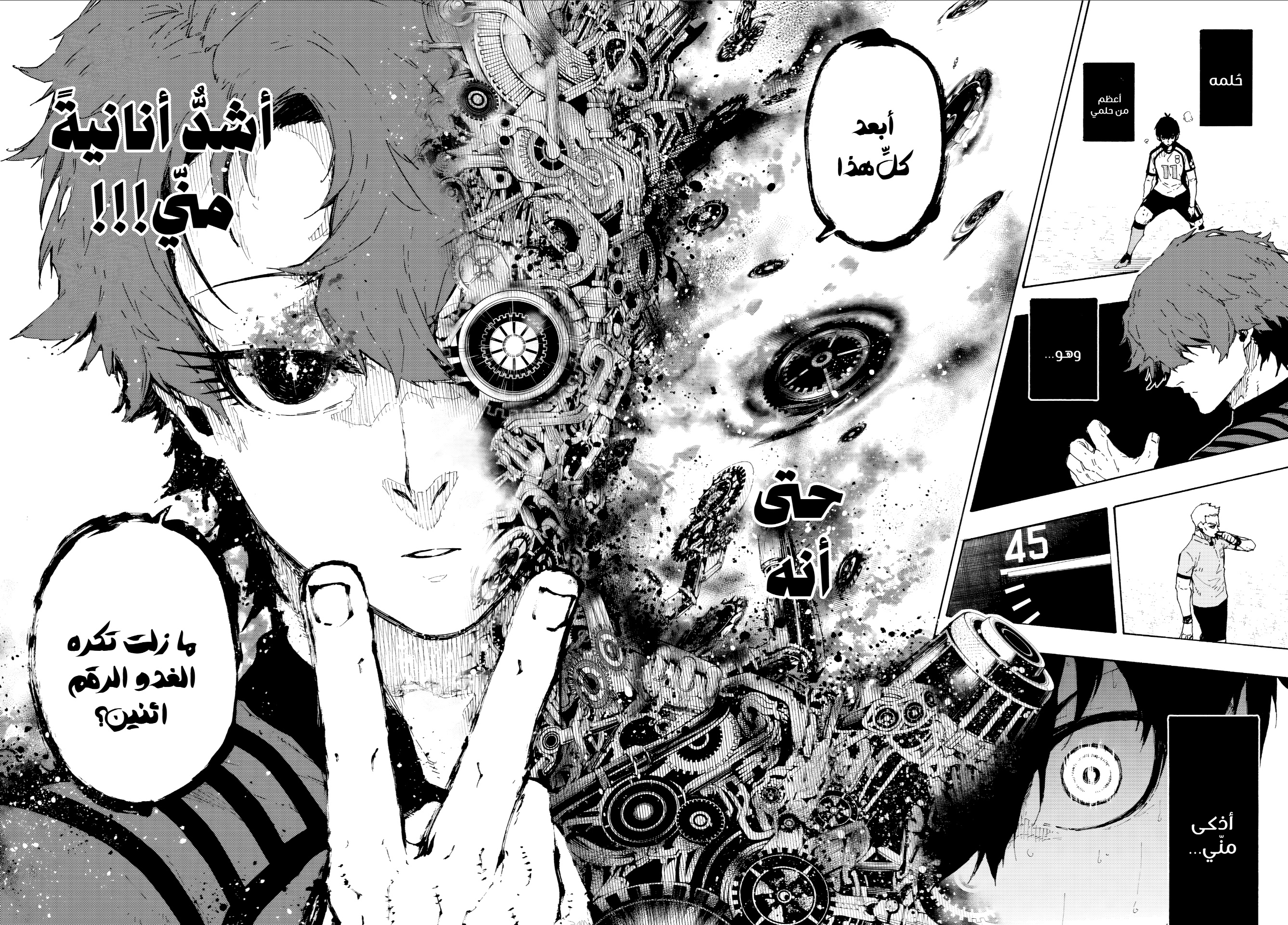 Blue Lock: Chapter 338 - Page 15