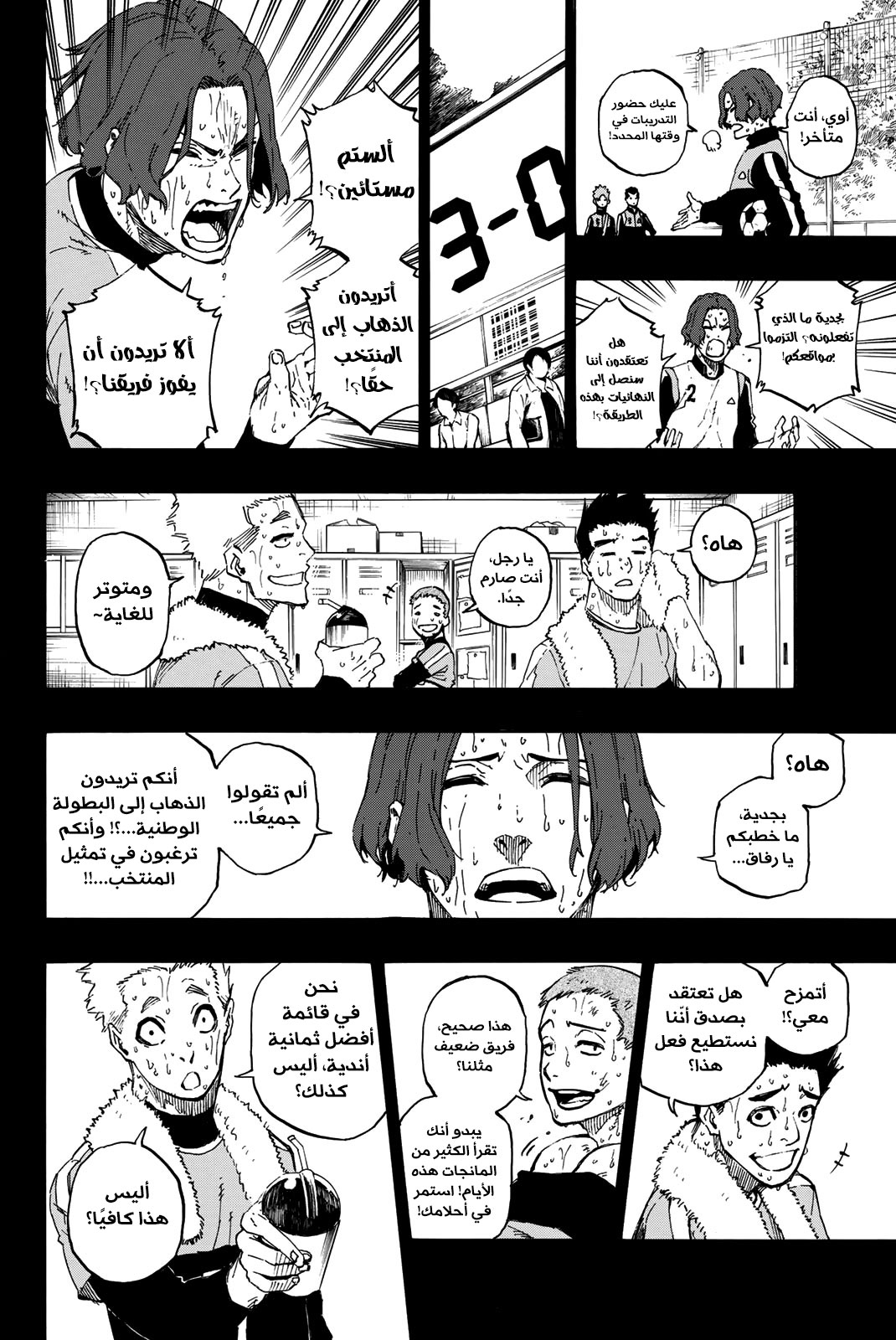 Blue Lock: Chapter 34 - Page 5