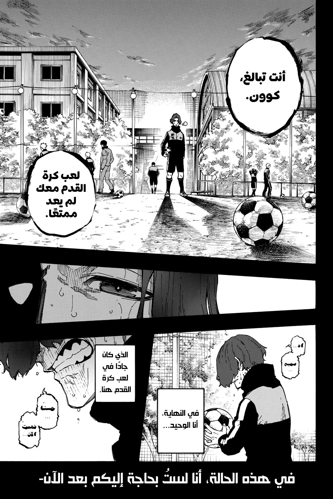 Blue Lock: Chapter 34 - Page 6