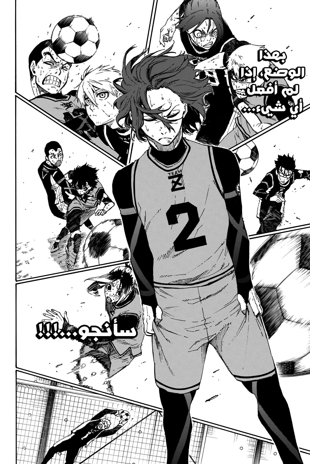 Blue Lock: Chapter 34 - Page 11