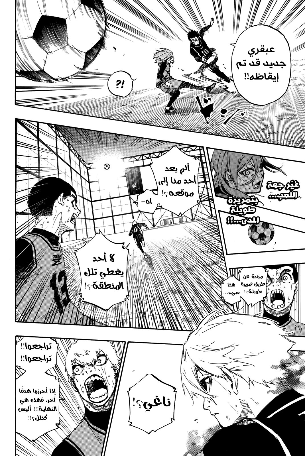 Blue Lock: Chapter 34 - Page 13