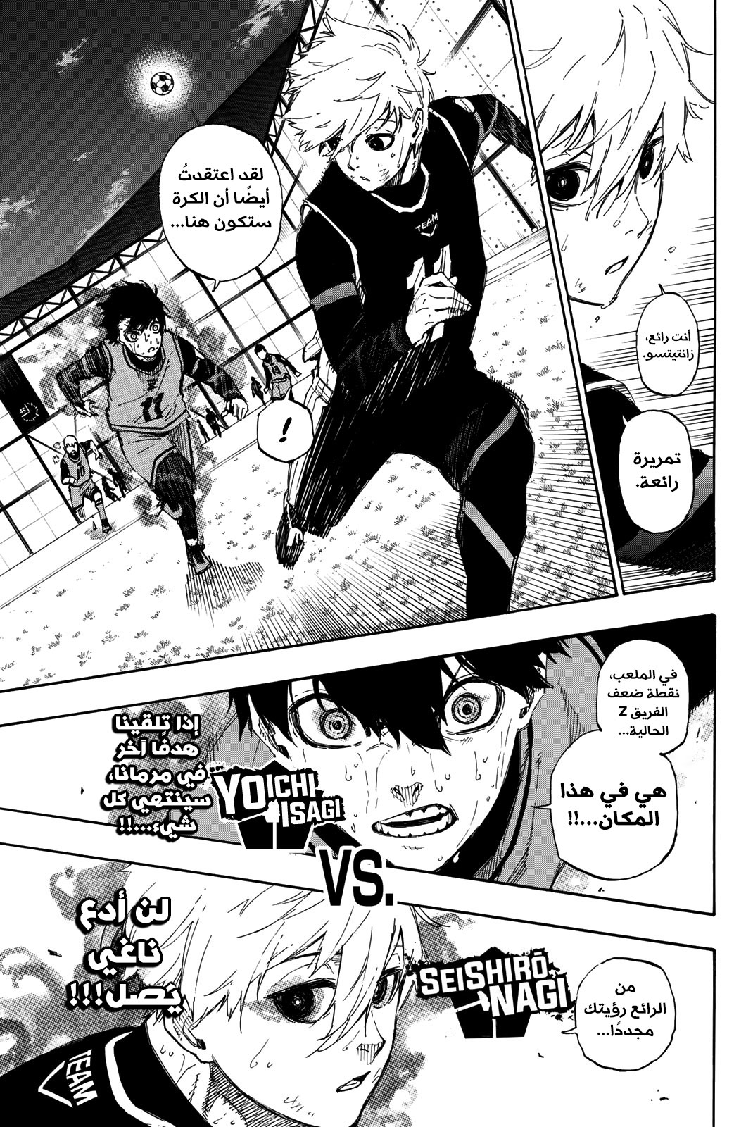 Blue Lock: Chapter 34 - Page 14