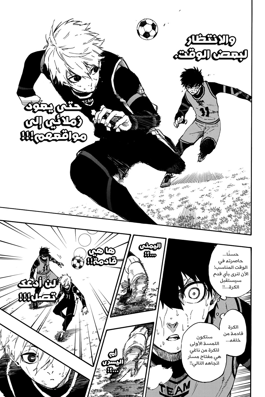 Blue Lock: Chapter 34 - Page 16