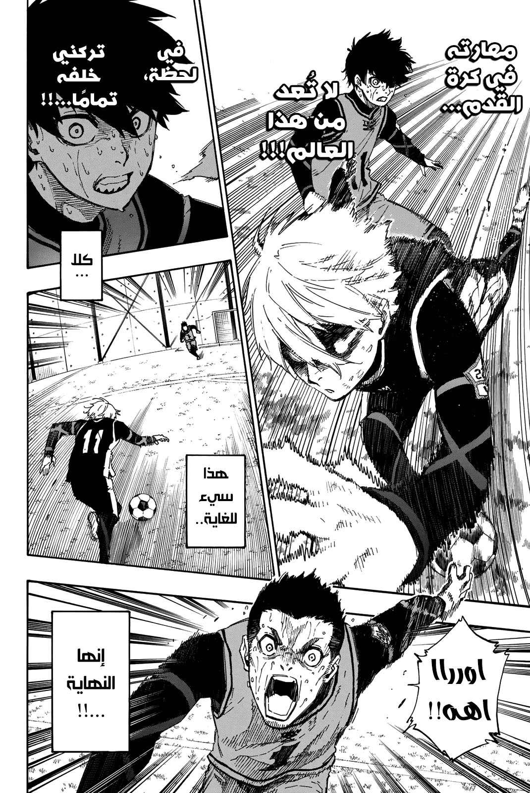 Blue Lock: Chapter 34 - Page 18