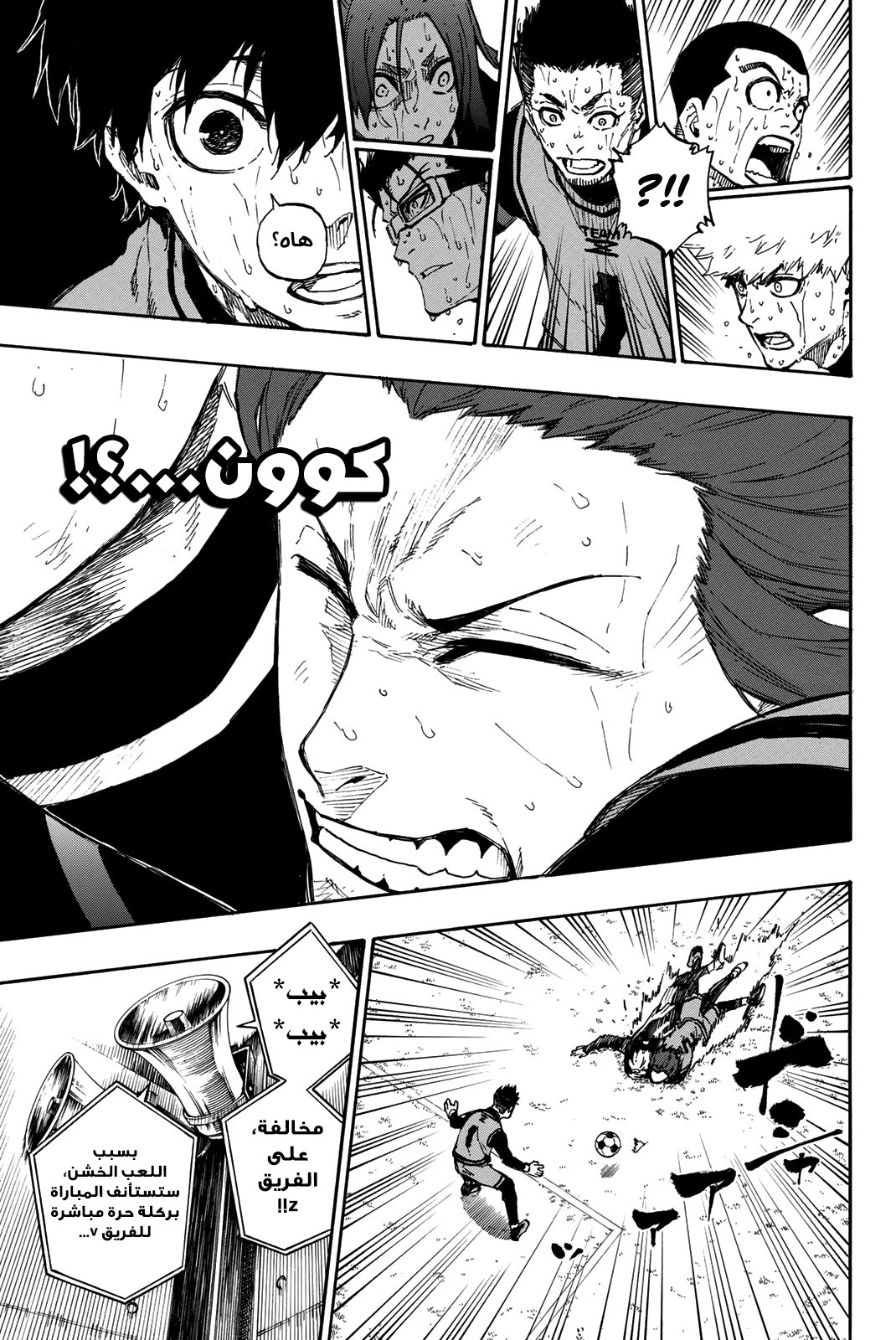 Blue Lock: Chapter 34 - Page 21