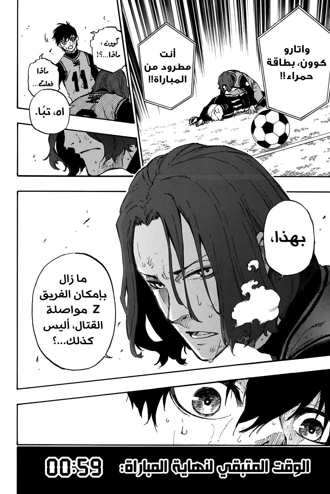 Blue Lock: Chapter 34 - Page 22