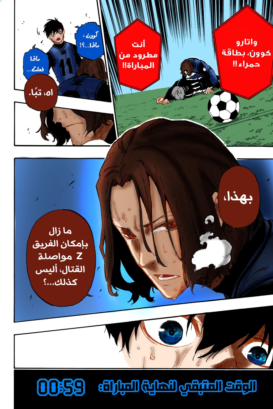 Blue Lock: Chapter 34 - Page 23