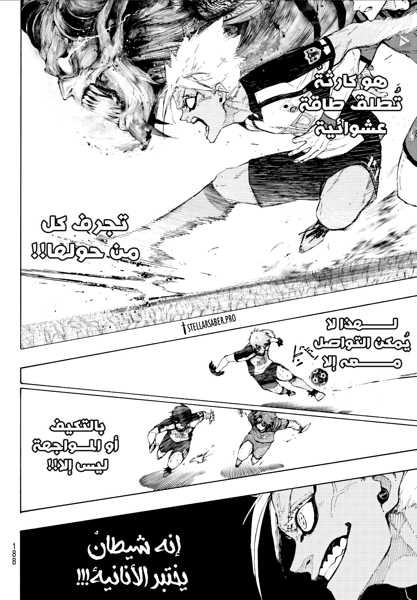 Blue Lock: Chapter 341 - Page 5