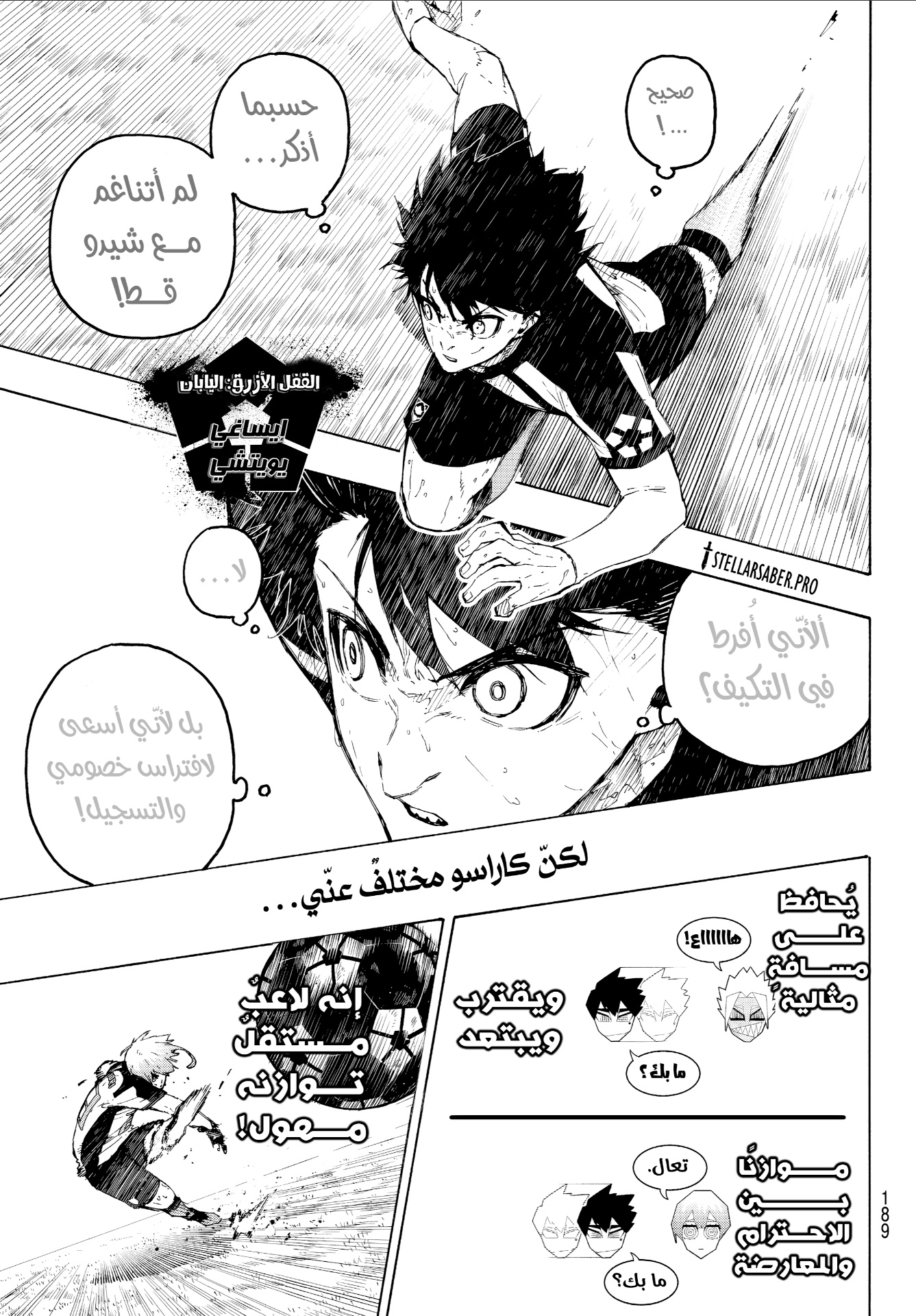 Blue Lock: Chapter 341 - Page 6