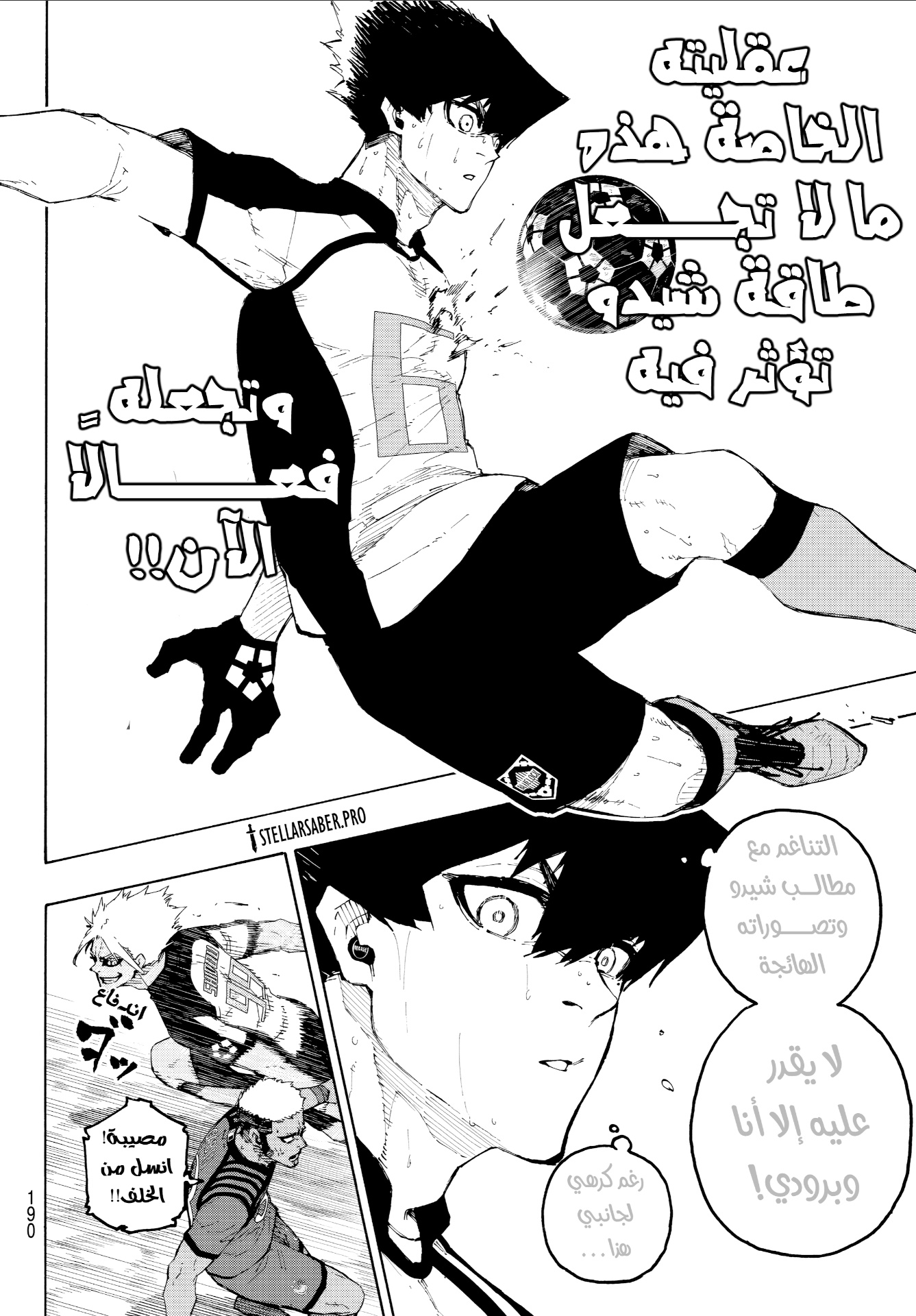 Blue Lock: Chapter 341 - Page 7