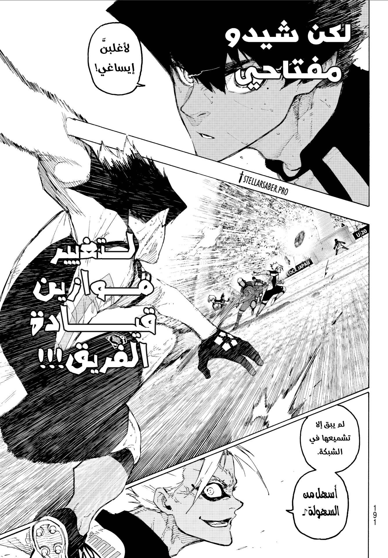 Blue Lock: Chapter 341 - Page 8