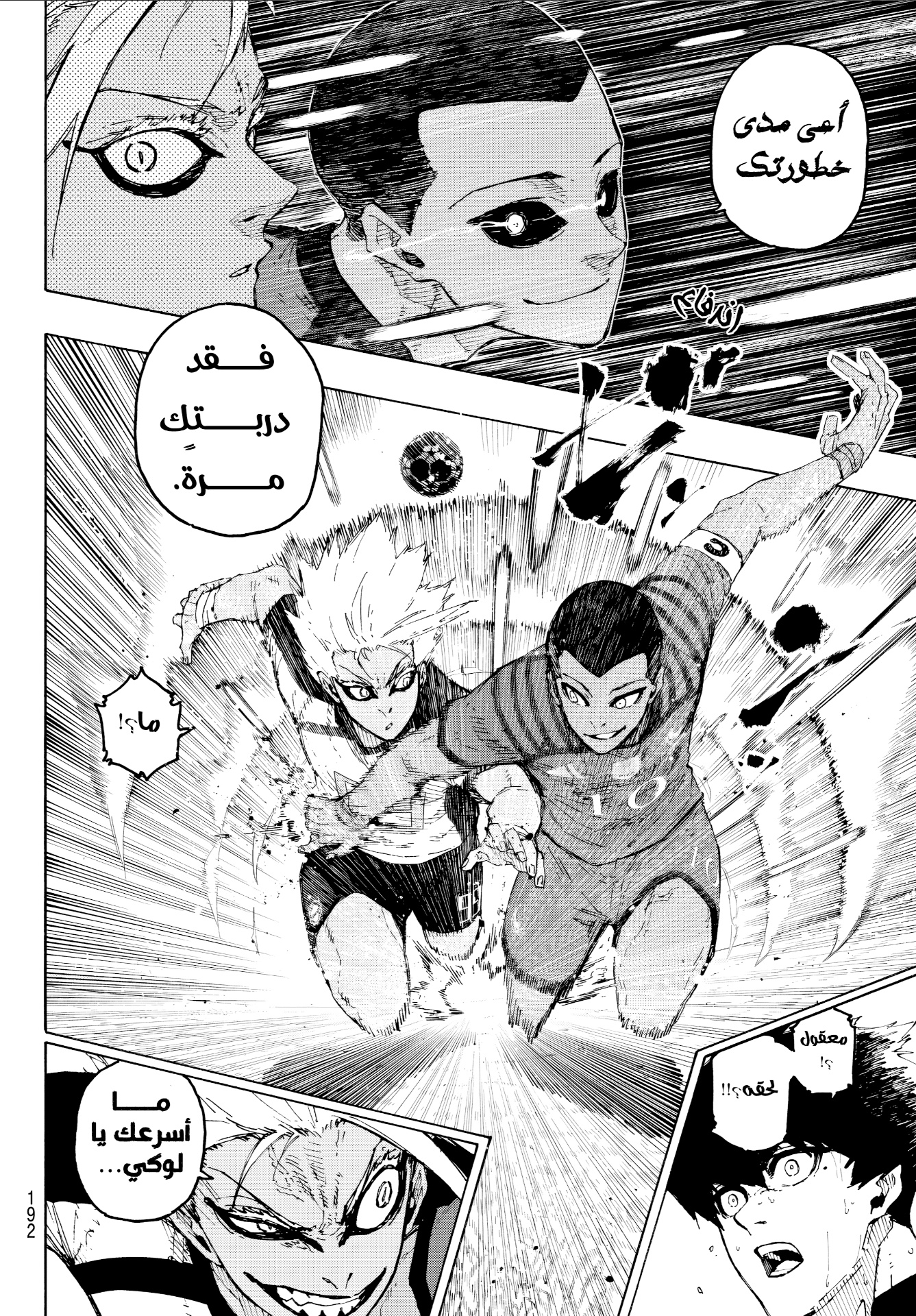 Blue Lock: Chapter 341 - Page 9