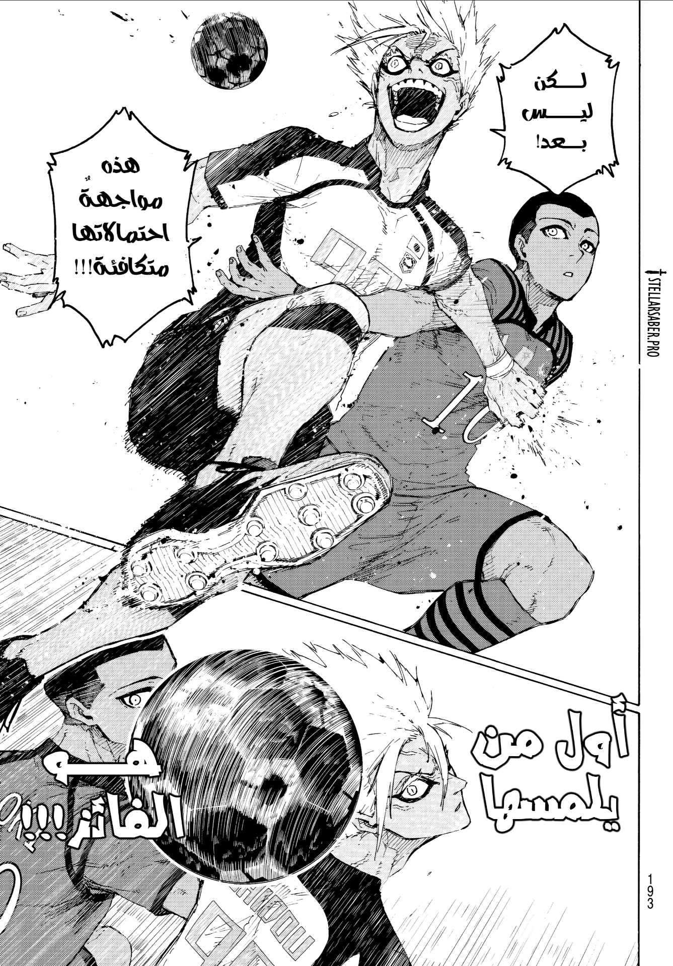 Blue Lock: Chapter 341 - Page 10