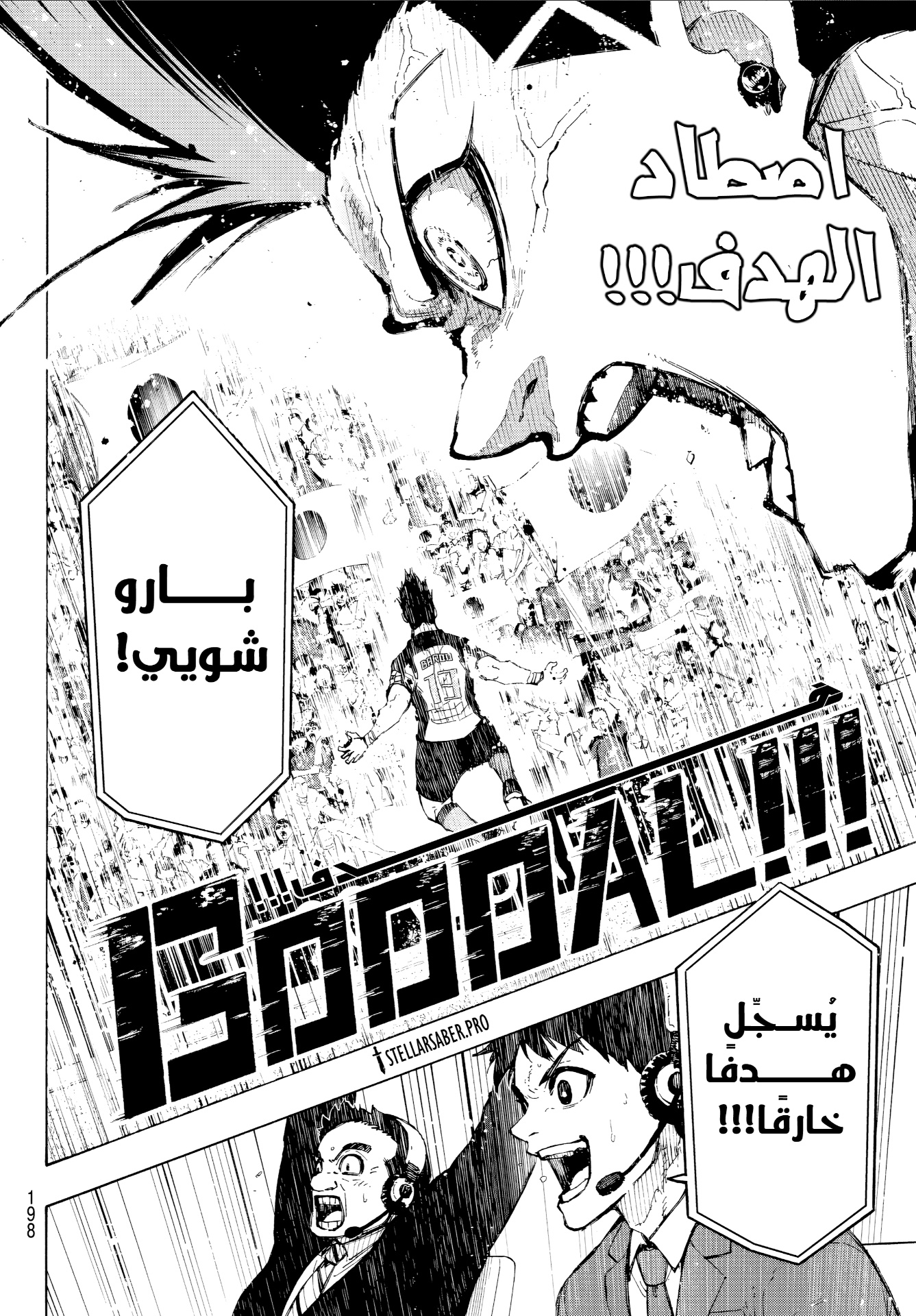 Blue Lock: Chapter 341 - Page 13