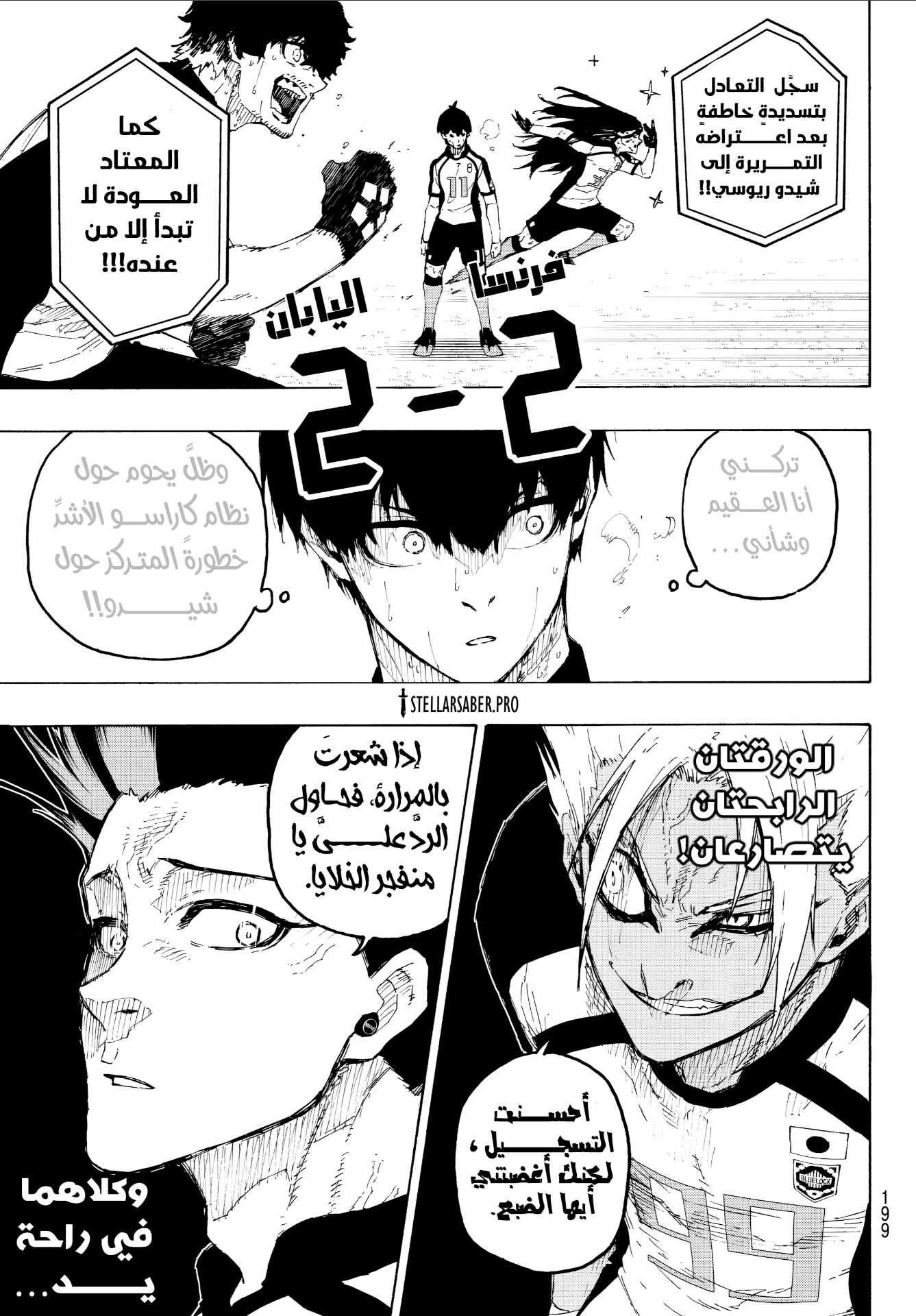 Blue Lock: Chapter 341 - Page 14