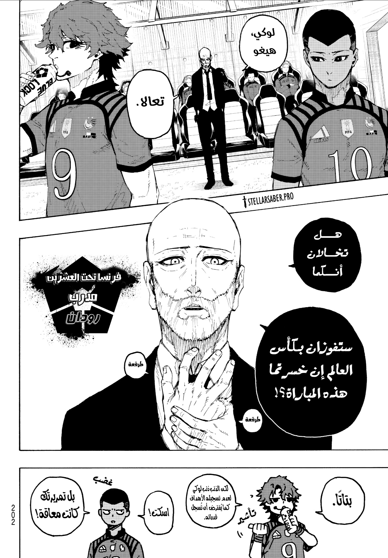 Blue Lock: Chapter 341 - Page 16