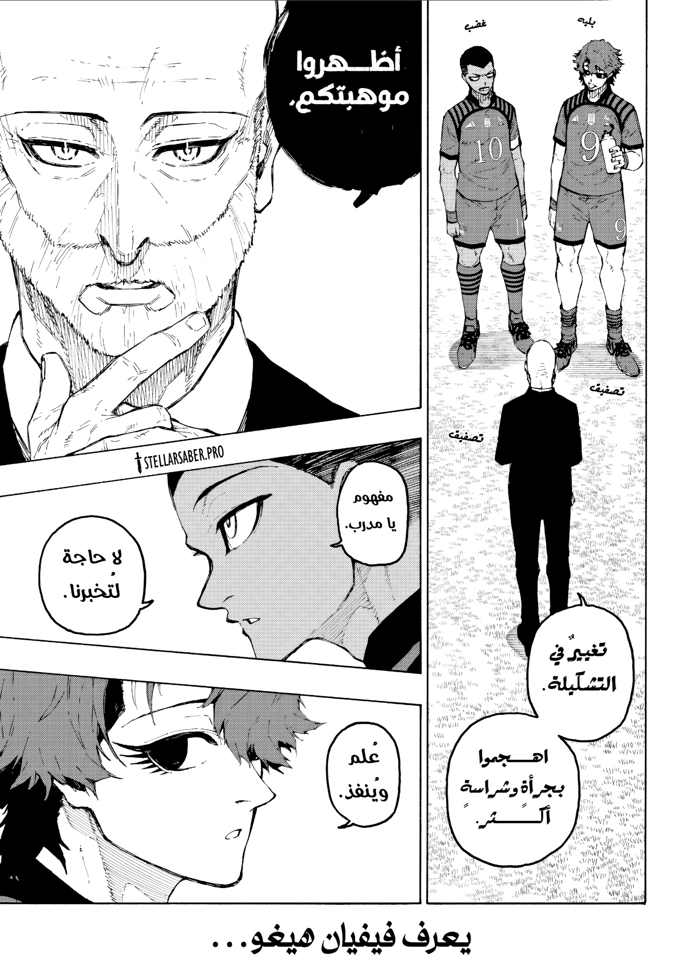 Blue Lock: Chapter 341 - Page 17