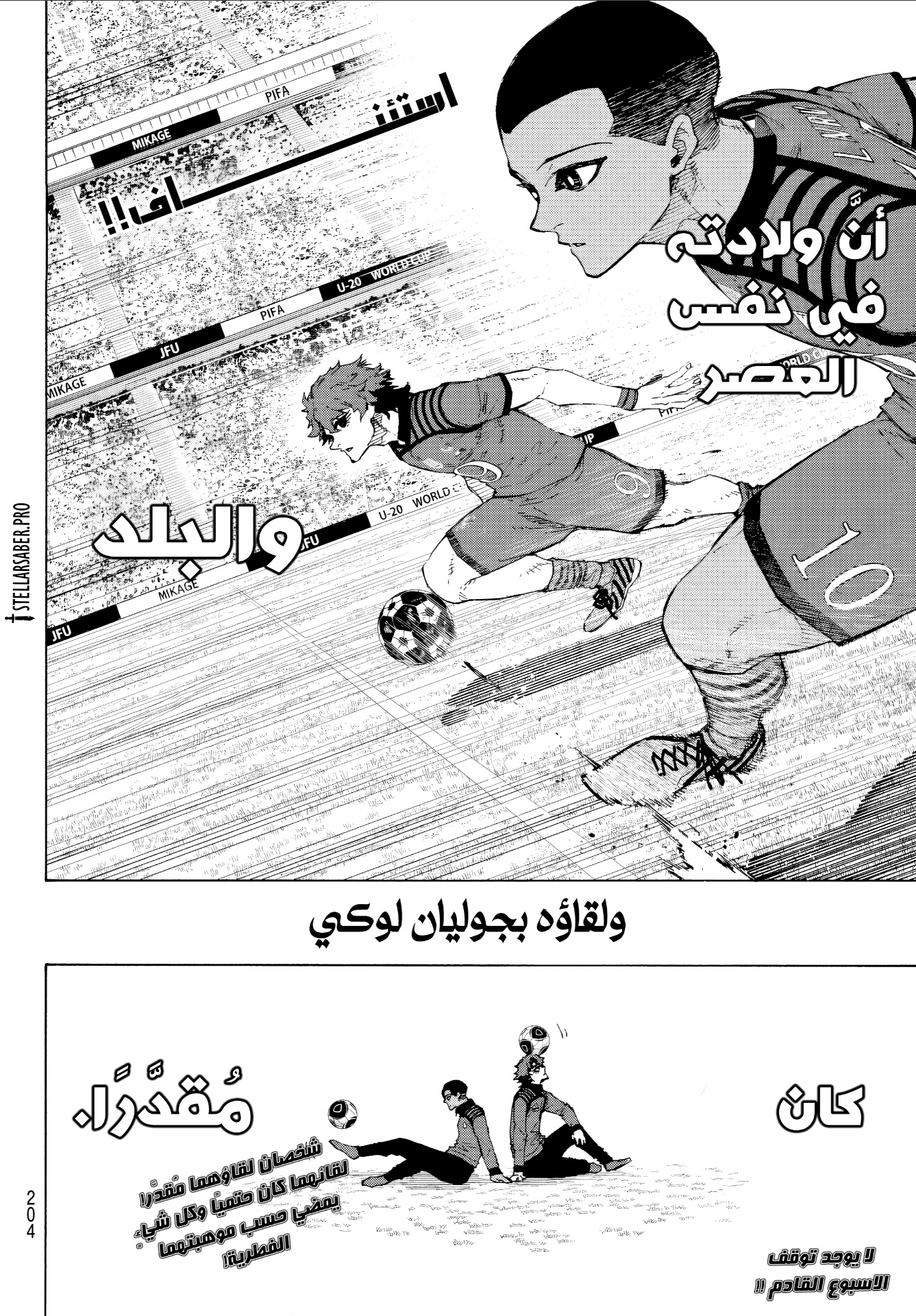 Blue Lock: Chapter 341 - Page 18