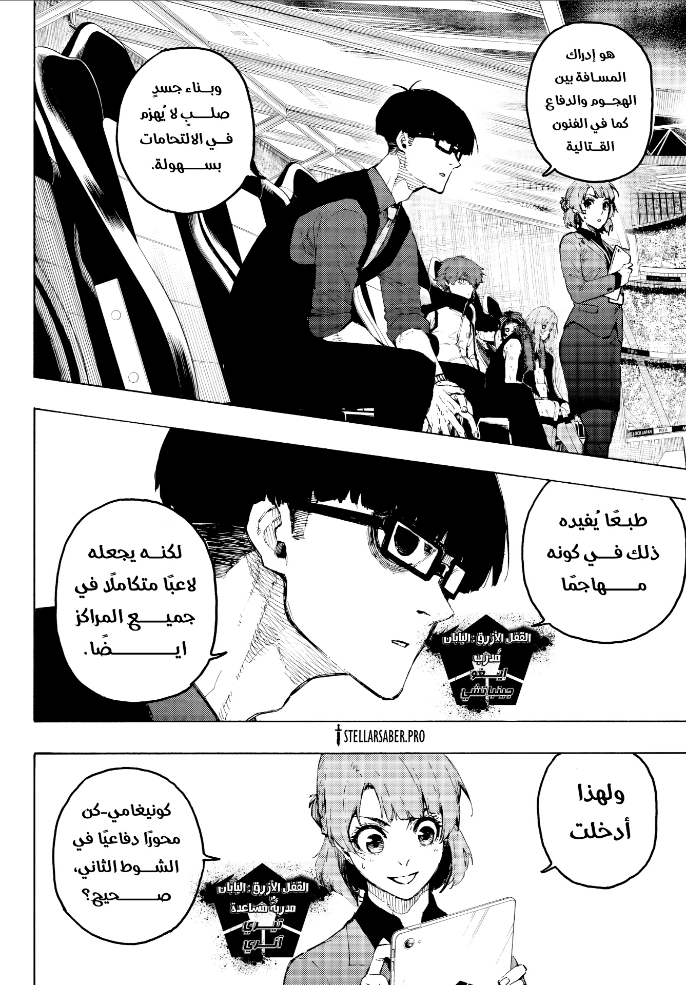 Blue Lock: Chapter 342 - Page 3