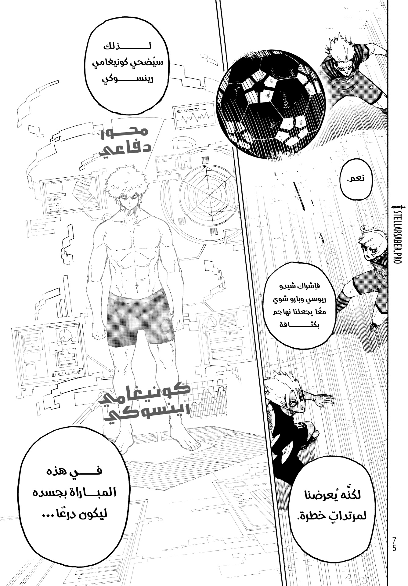 Blue Lock: Chapter 342 - Page 4