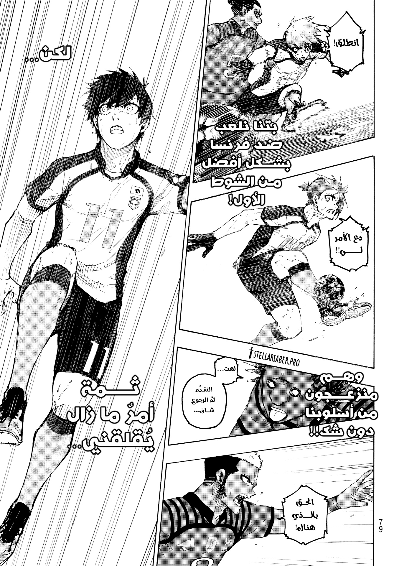 Blue Lock: Chapter 342 - Page 8