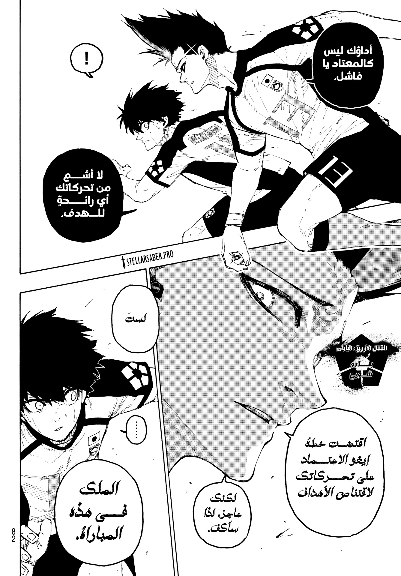 Blue Lock: Chapter 342 - Page 11