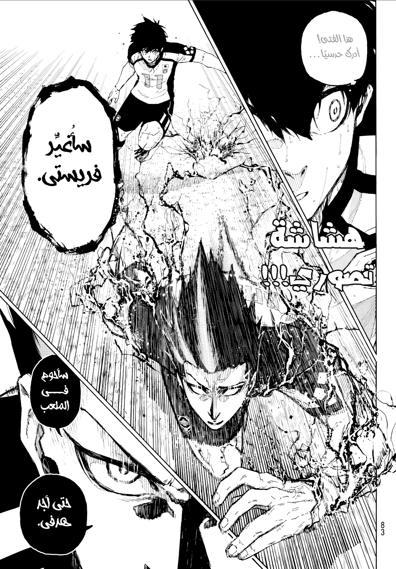 Blue Lock: Chapter 342 - Page 12