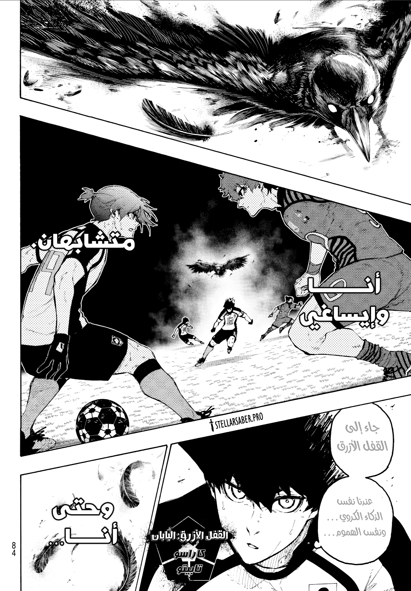 Blue Lock: Chapter 342 - Page 13