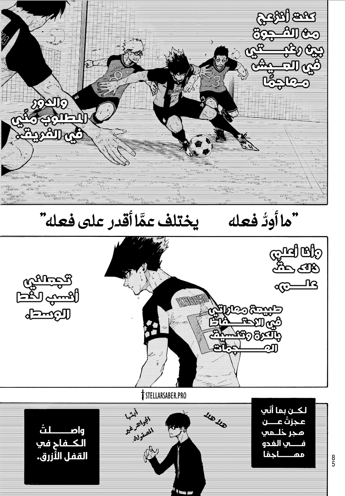 Blue Lock: Chapter 342 - Page 14