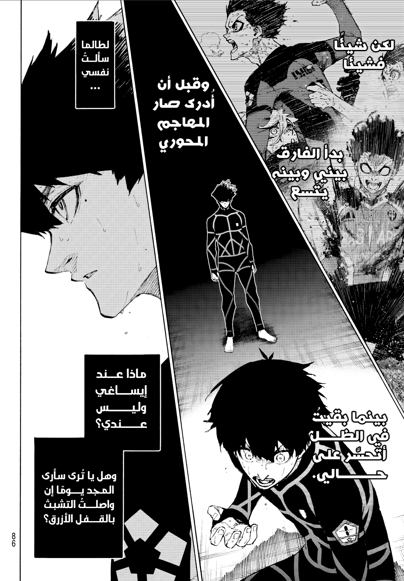 Blue Lock: Chapter 342 - Page 15