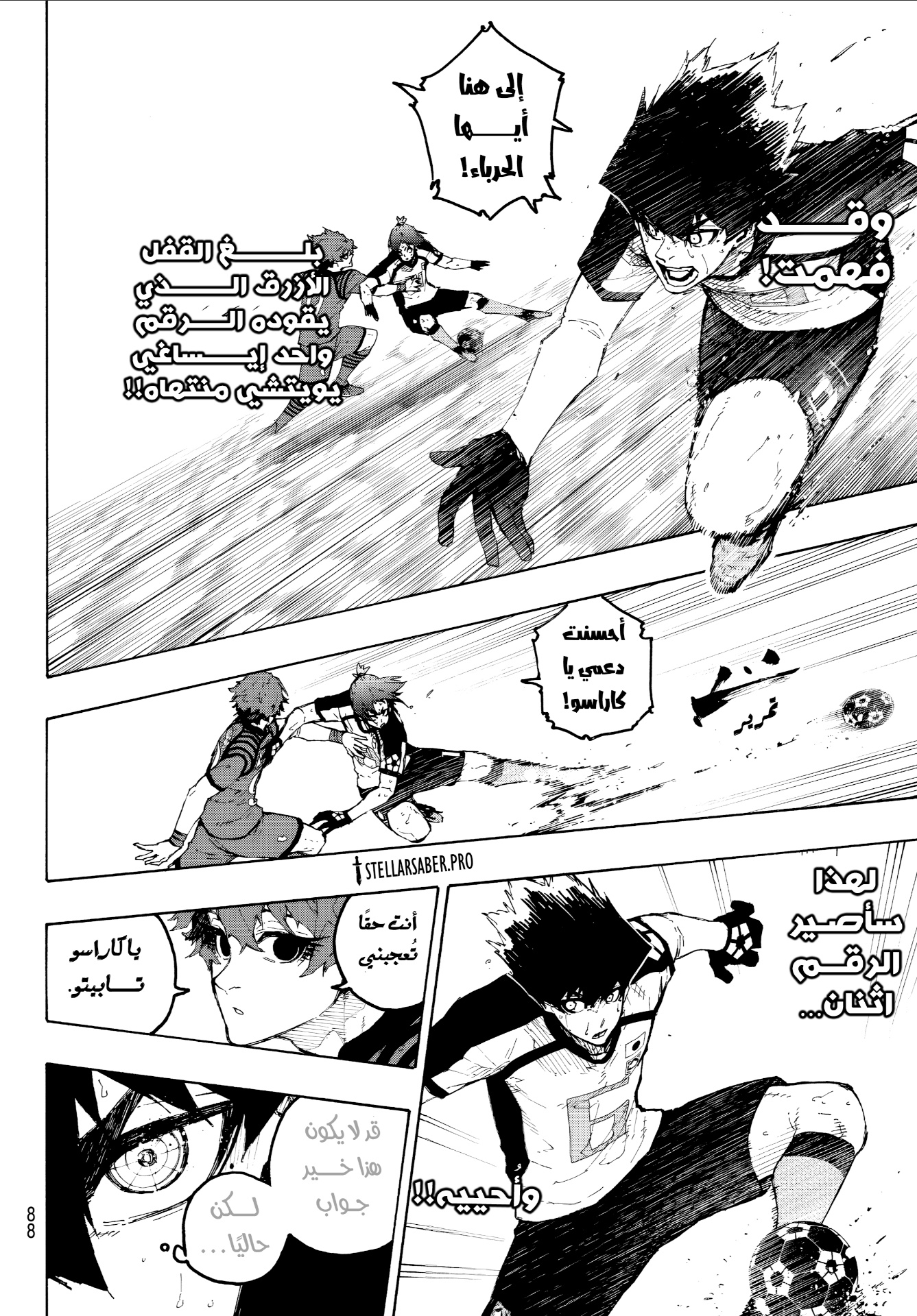 Blue Lock: Chapter 342 - Page 17