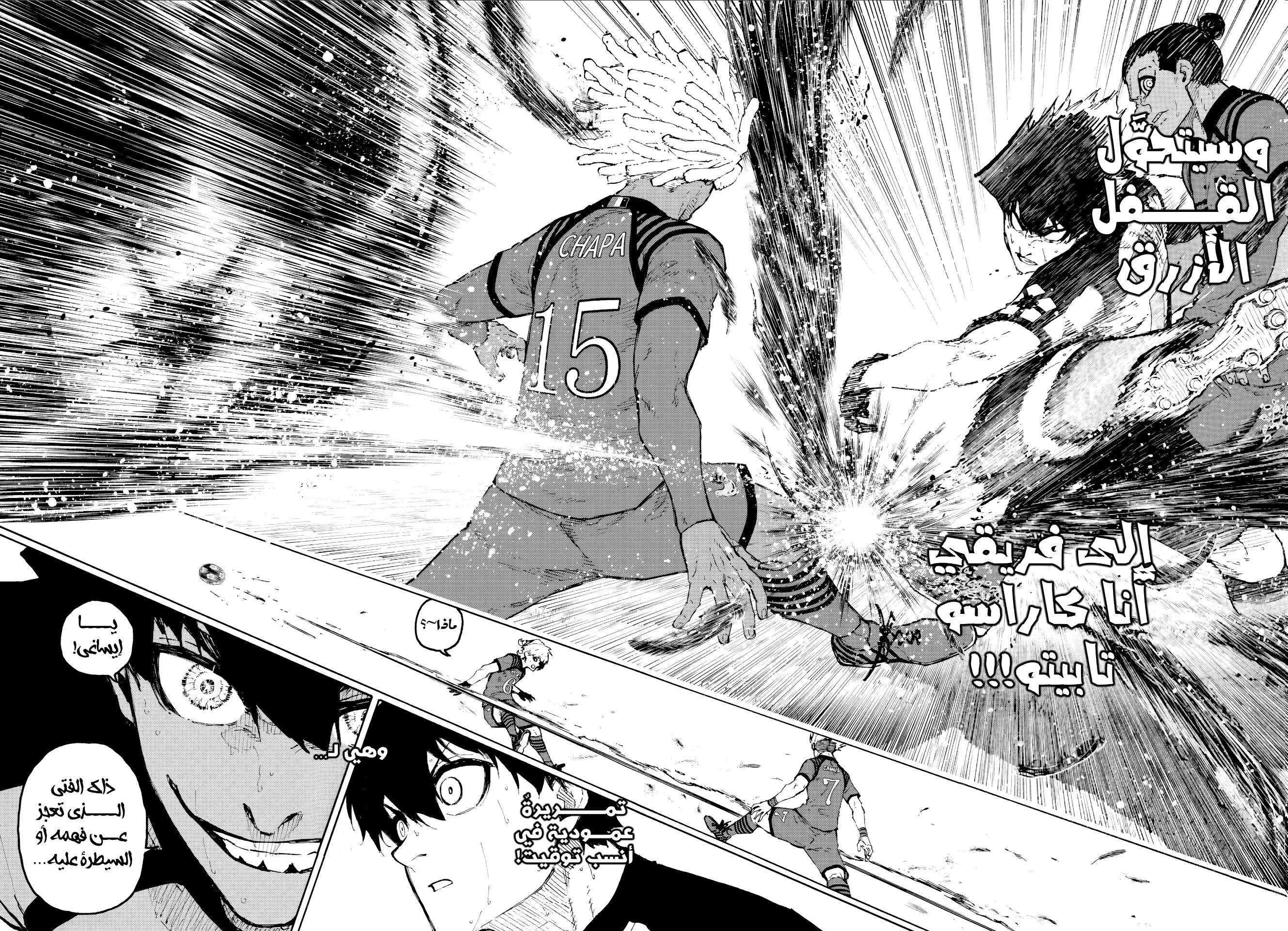 Blue Lock: Chapter 342 - Page 19