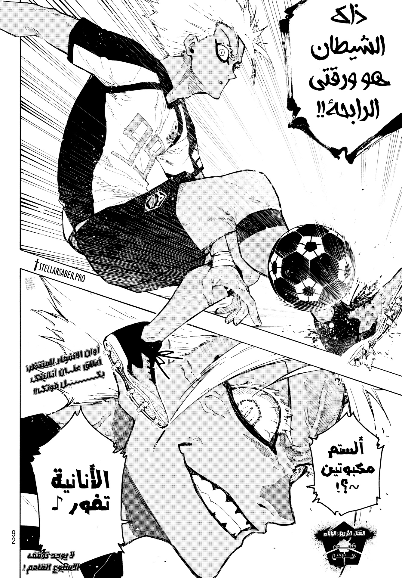 Blue Lock: Chapter 342 - Page 20