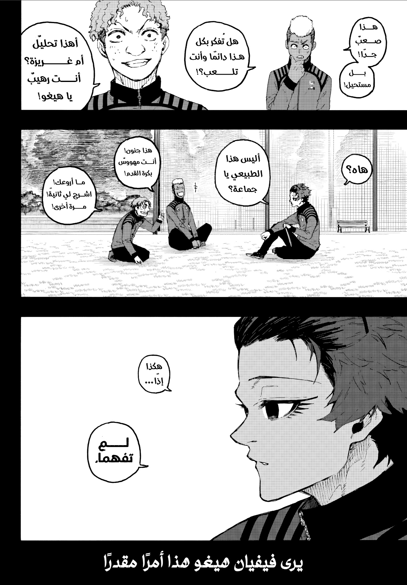 Blue Lock: Chapter 343 - Page 3