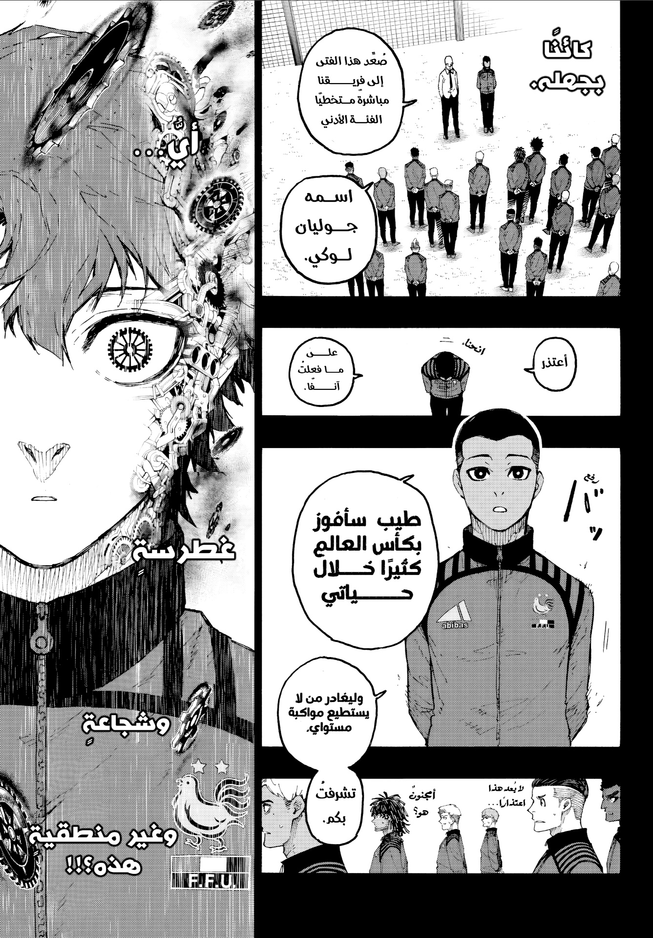 Blue Lock: Chapter 343 - Page 8