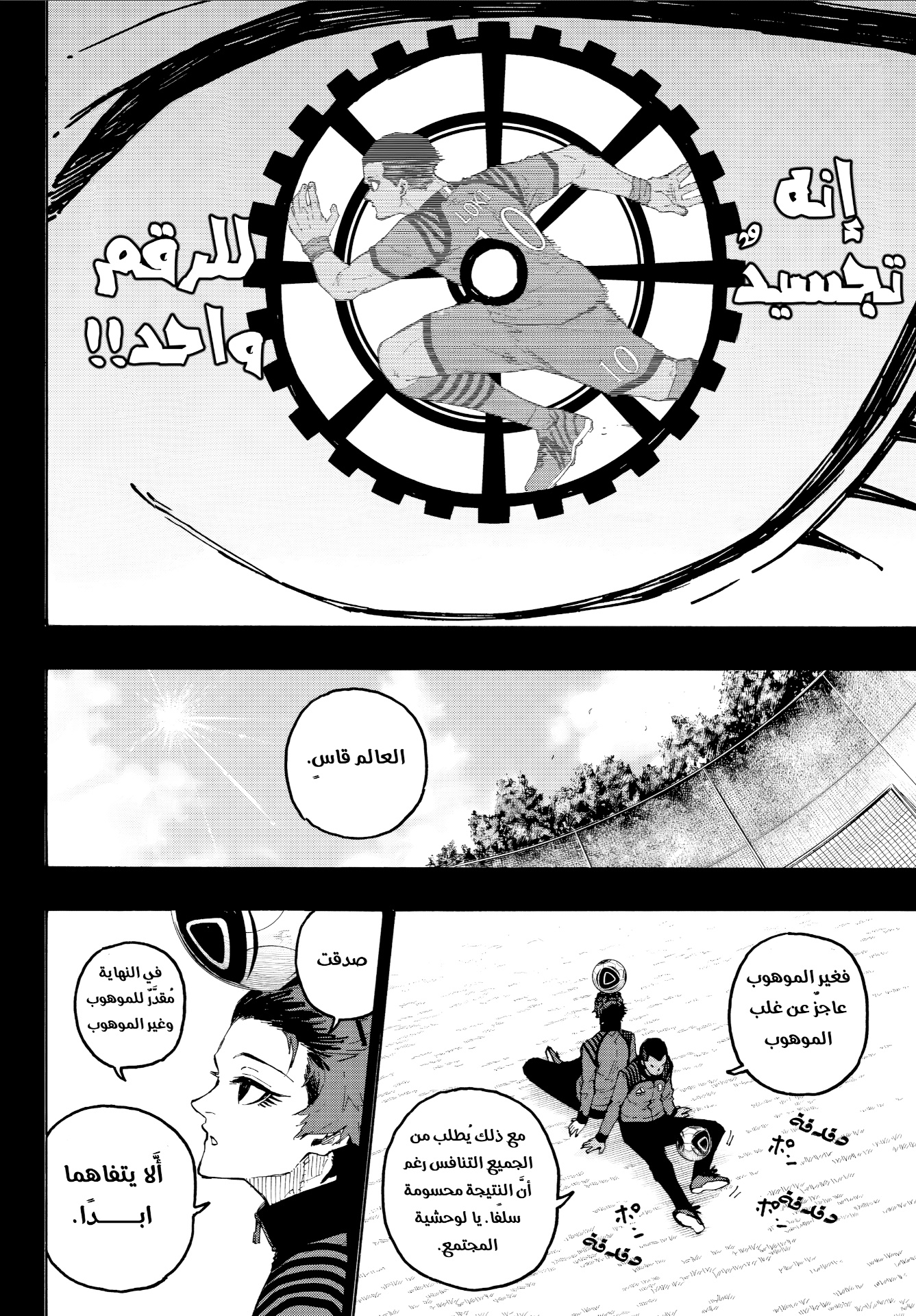 Blue Lock: Chapter 343 - Page 9