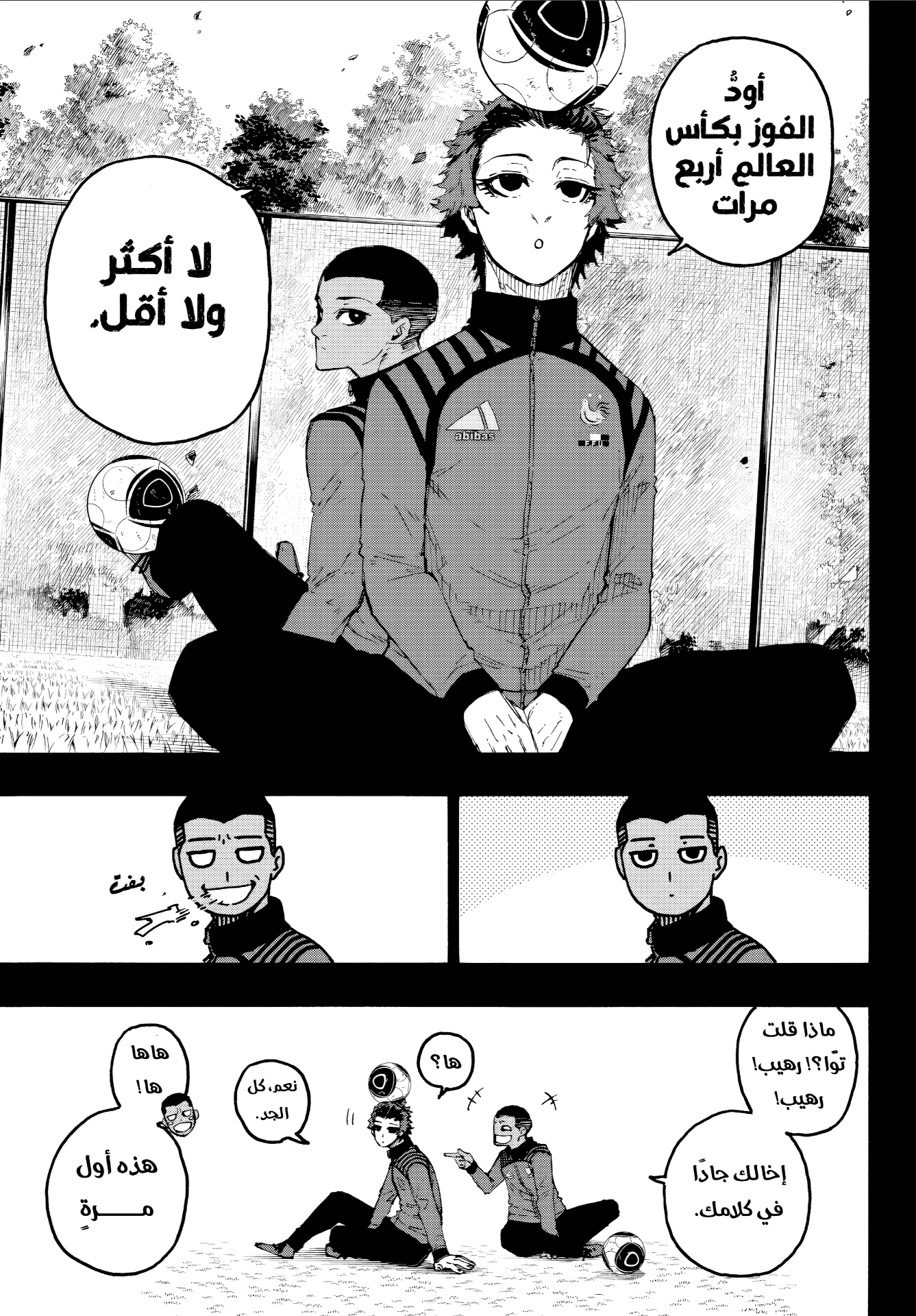 Blue Lock: Chapter 343 - Page 10