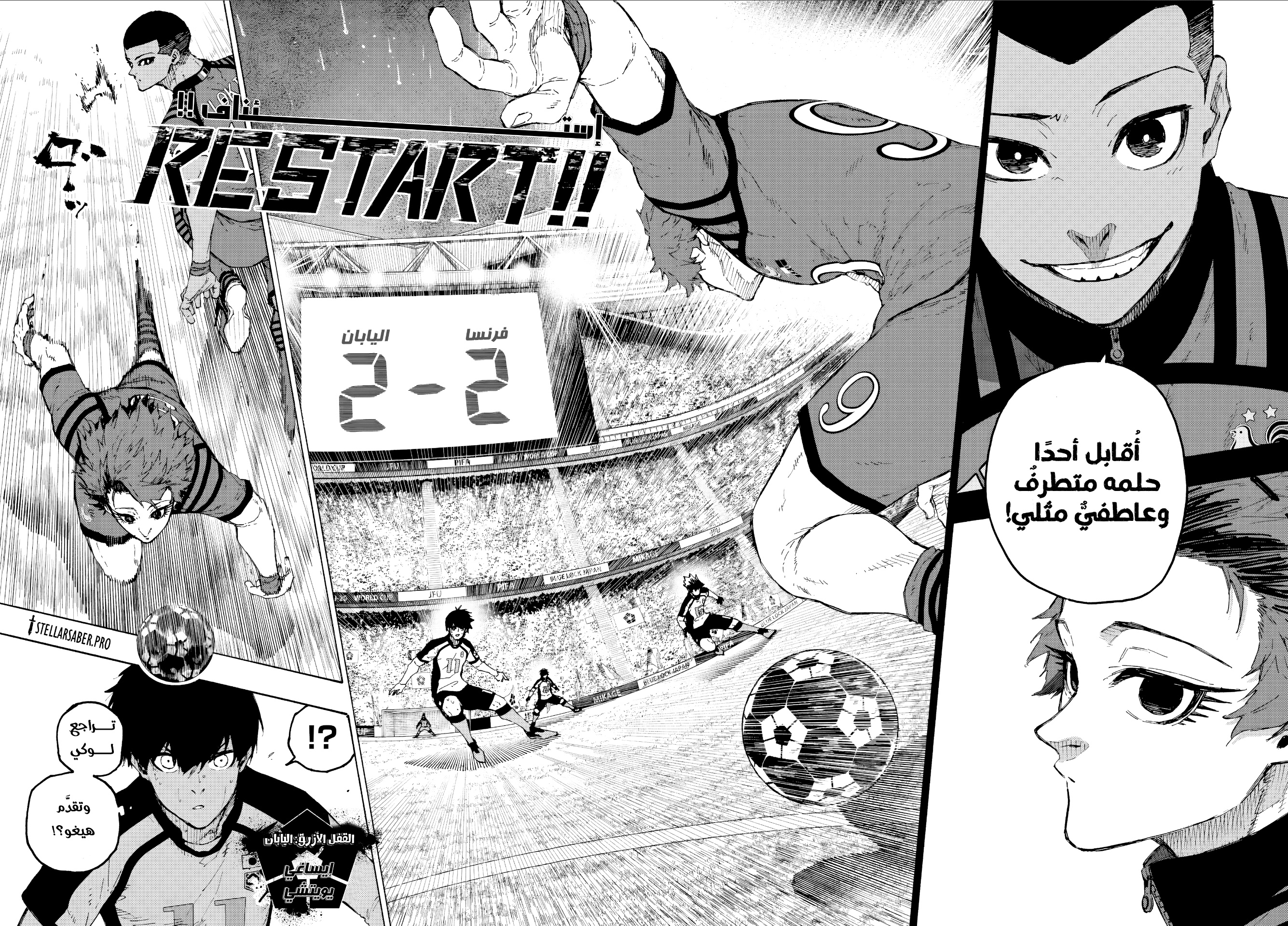 Blue Lock: Chapter 343 - Page 11