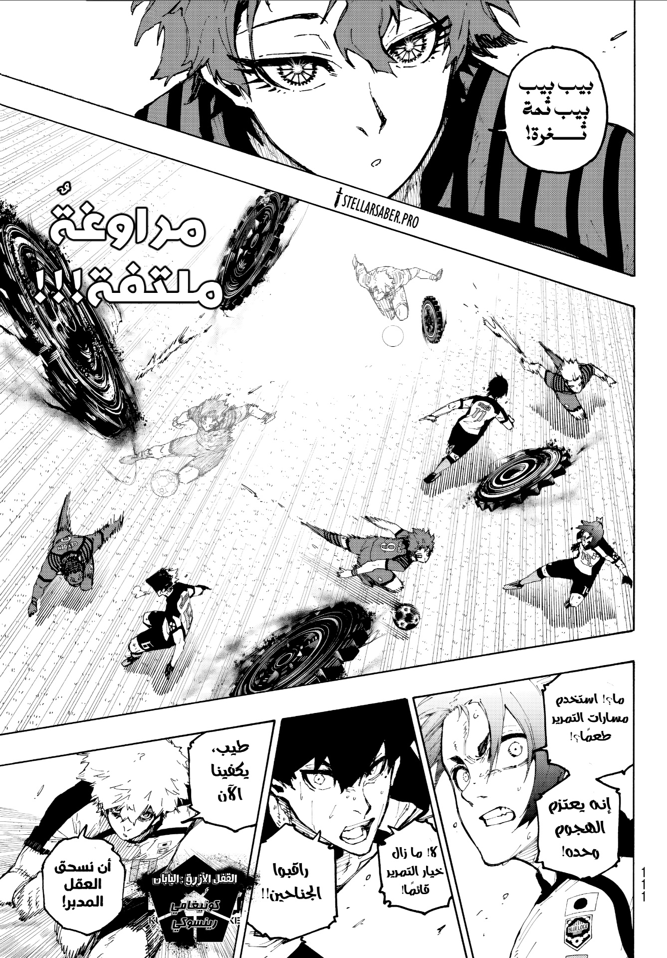 Blue Lock: Chapter 343 - Page 13