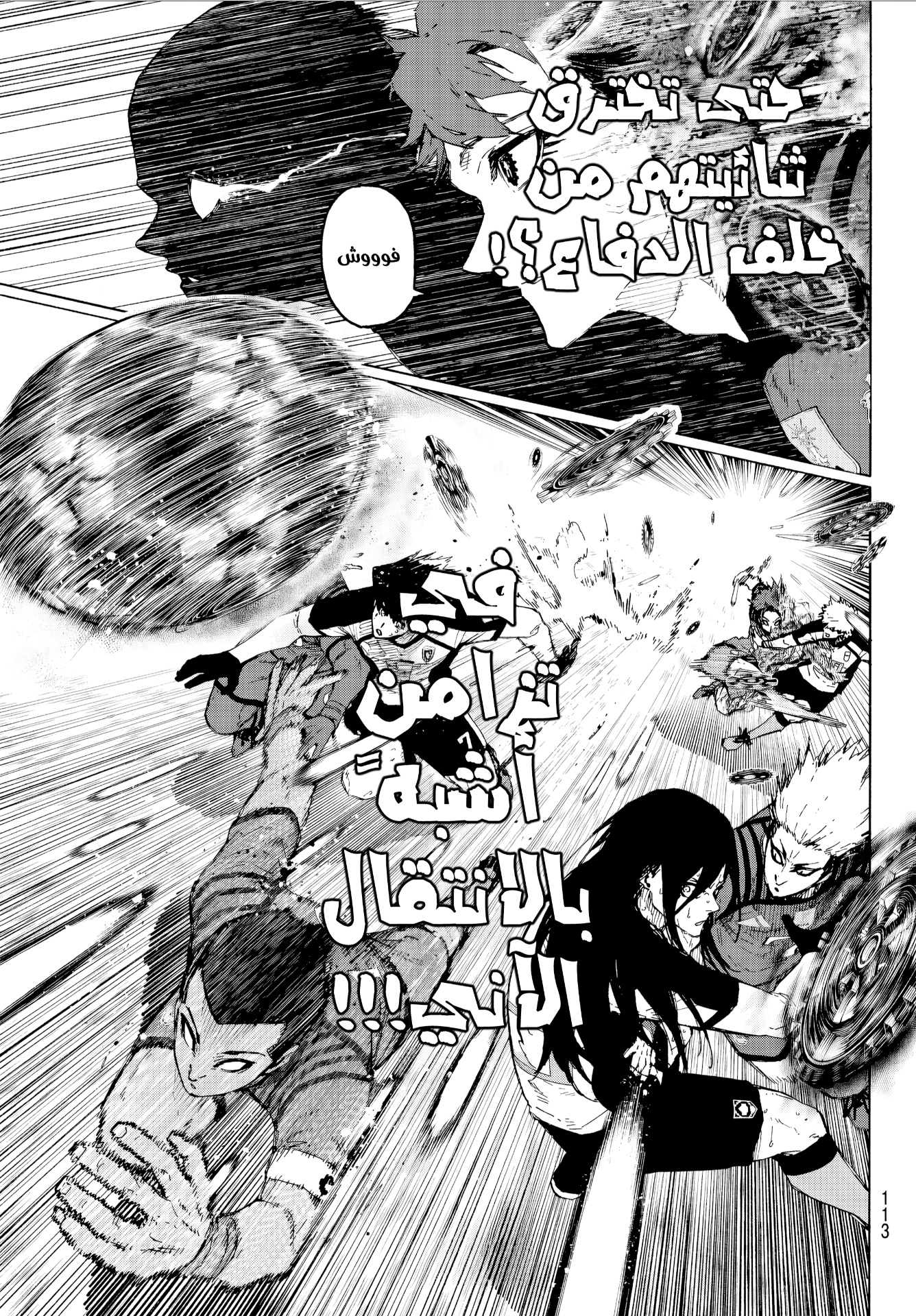 Blue Lock: Chapter 343 - Page 15