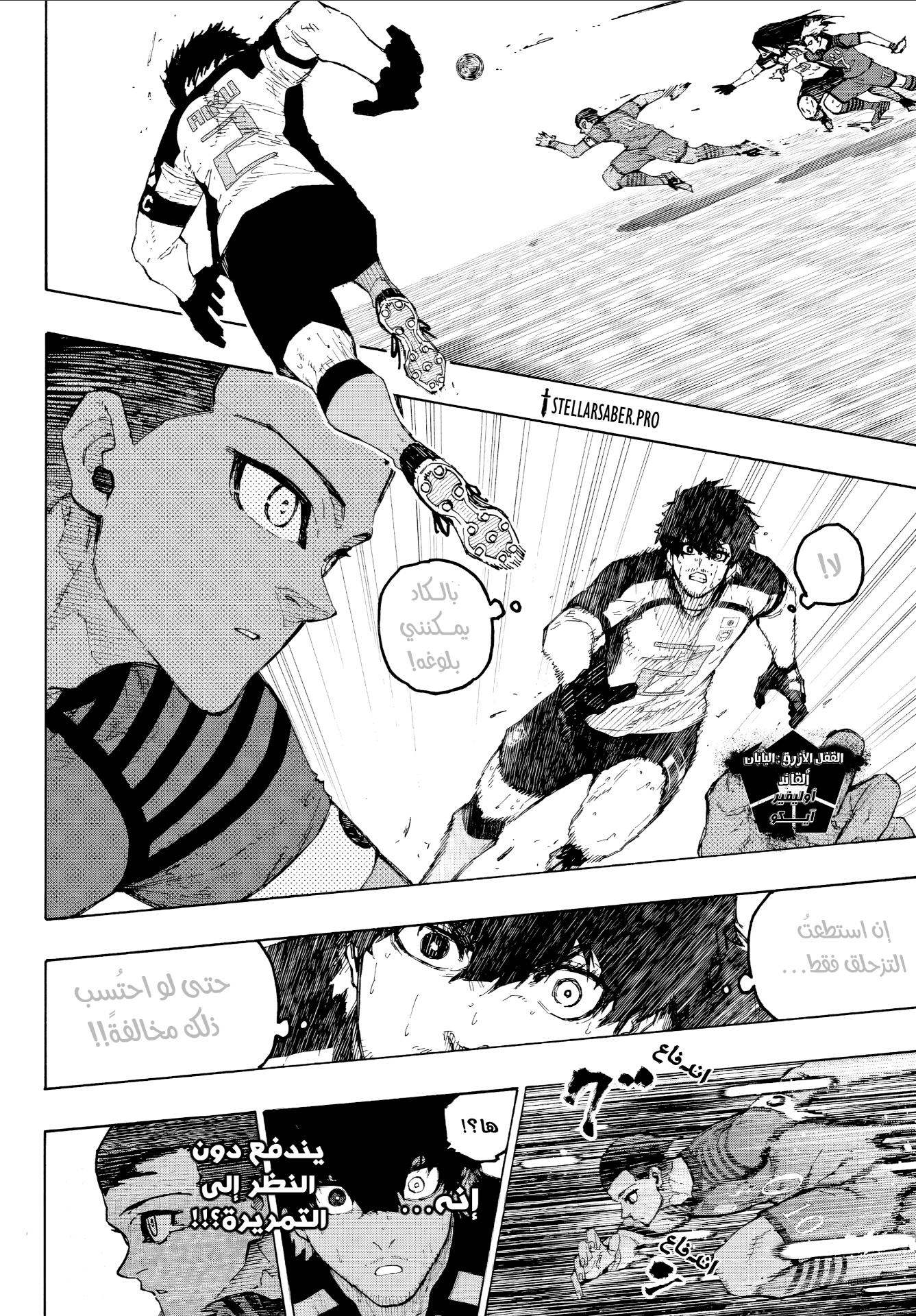 Blue Lock: Chapter 343 - Page 16